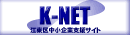 K-NET������Ǝx���T�C�g><BR><A href=